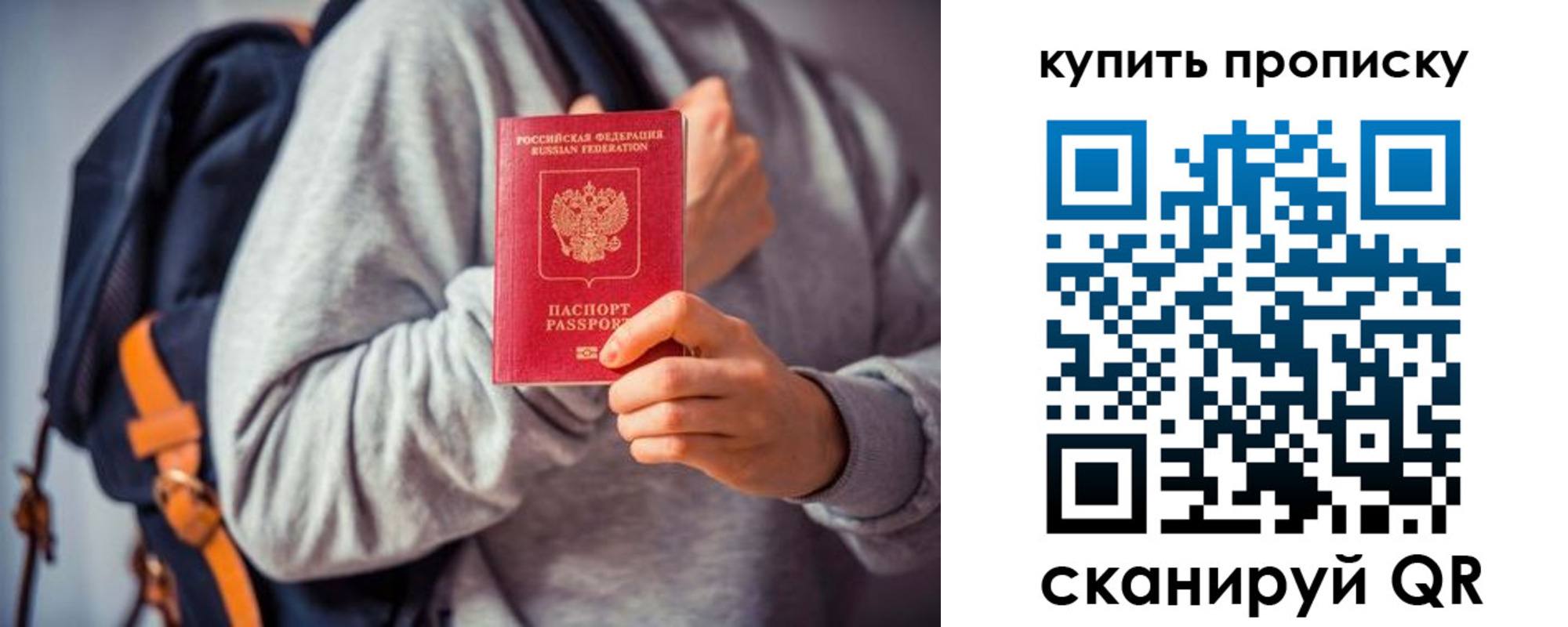 временная регистрация в квартире в Курчатове